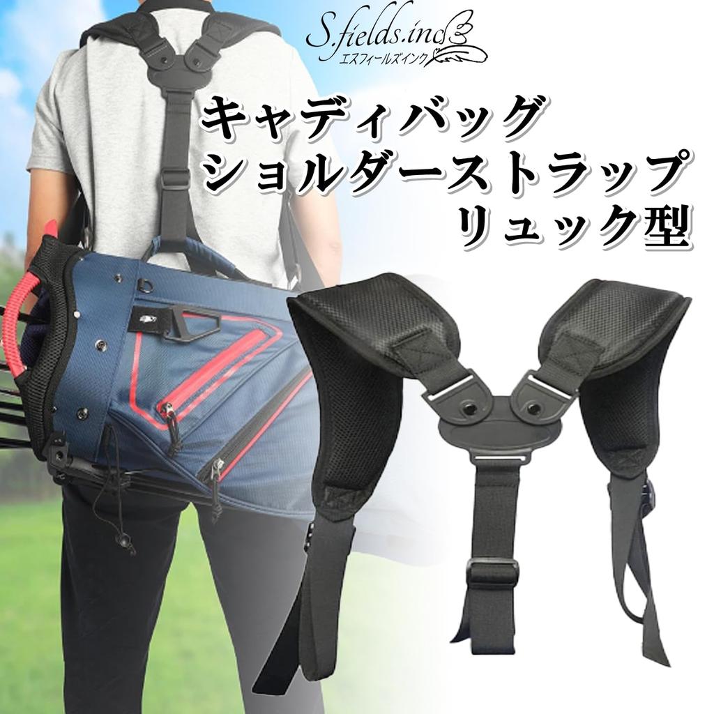 [S.fields.inc] Caddy Bag Shoulder Strap Replacement Rucksack Double Belt Golf Bag Nylon