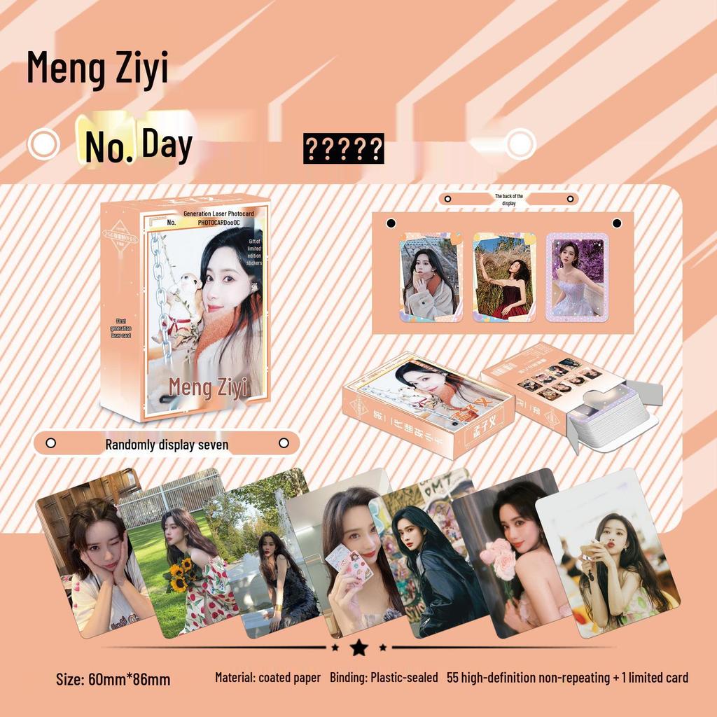 Popular Star Second Gen LOMO Laser Double-Sided Card - Fresh Style