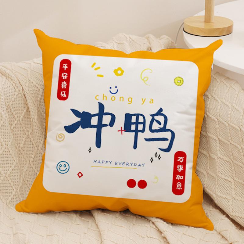 Neuer Chinesischer Stil Nationaler Trend Plüschkissen Neues Text Glück Glückskissen Heimdekoration Sofakissenbezug