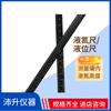 PaiSheng MVE Liquid Nitrogen Tank Level Ruler (CN Version)