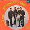 7-дюймовая пластинка VILLAGE SINGERS - I Want You / Memories In My Heart LL10020JC CBS Japan Японская поп/рок Б/у