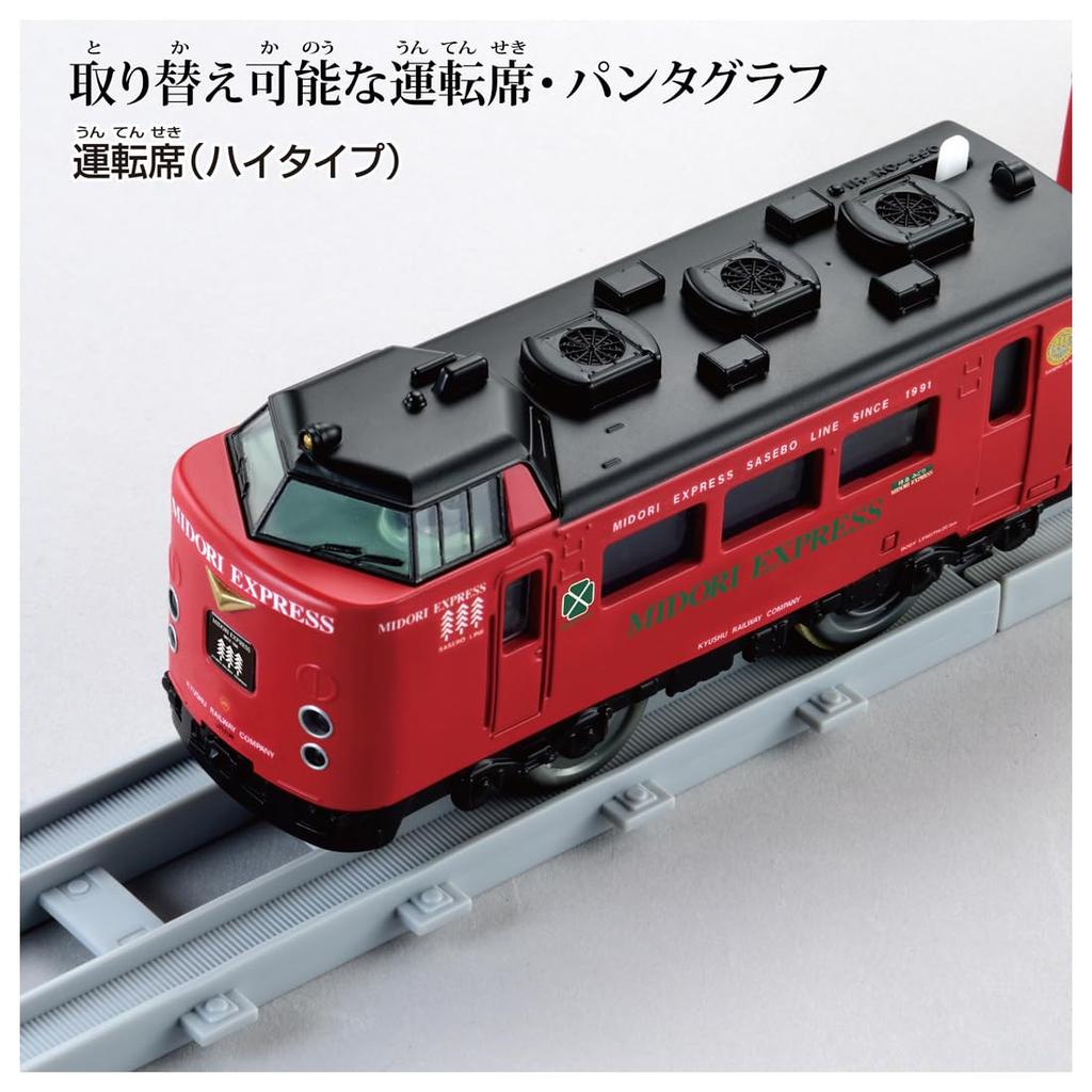 Takara Tomy Plarail Real Class 485 Series Limited Express Train Kyushu Midori (JR Express)
