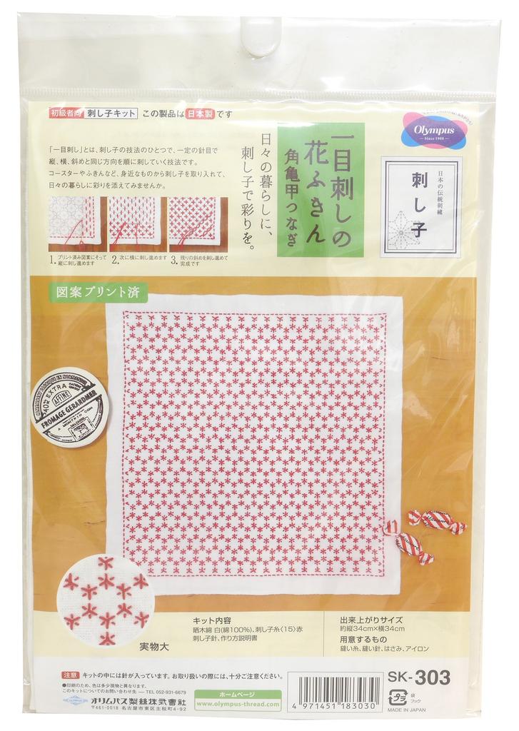 Olympus Thread Sashiko Flower Square Tortoiseshell Red Kit, Single-Stitch Dishcloth, Pattern, White, SK303,