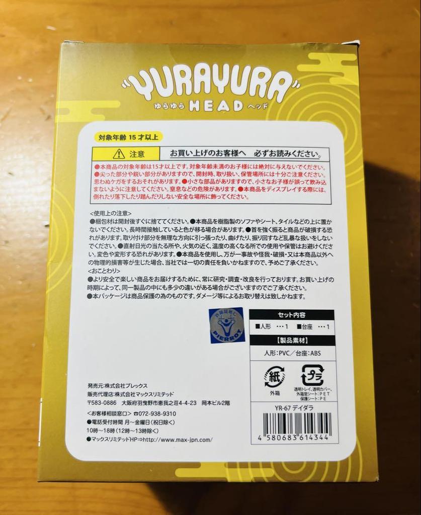 [USED] Naruto swaying head Deidara