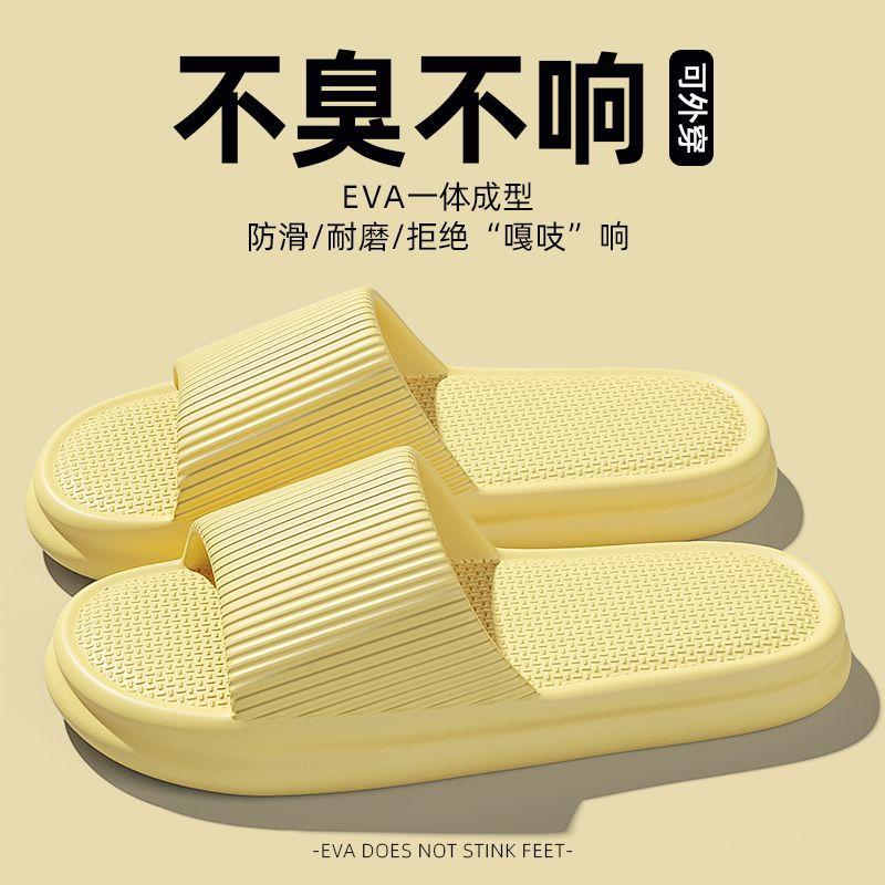 EVA silent slippers summer indoor home new bathroom bath non-slip deodorant couple sandals
