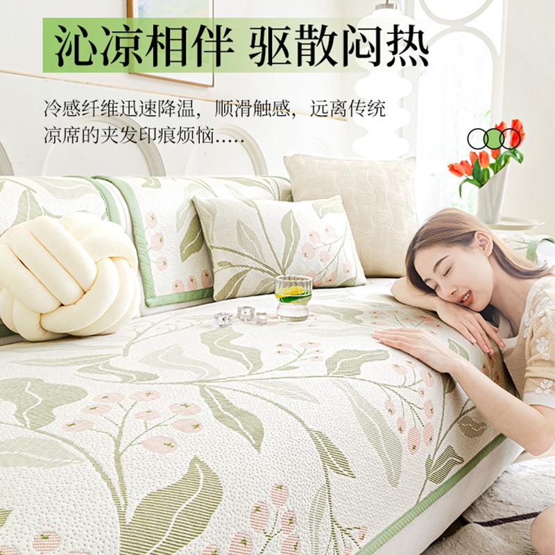 Summer Summer Cold Silk Cold Bean Sofa Cushion New Sofa Mat Cushion Sofa Cover Cloth Towel