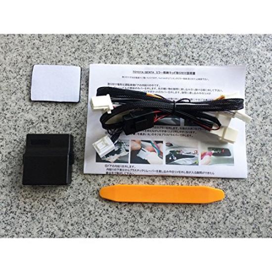 Keyless Mirror Folding Kit for the New HV 170 Series Sienta Sienta/Sienta