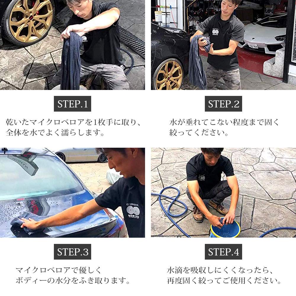 Micro Velor 40 X 40cm 3 Pieces For Wiping Your Car After Super Absorbent Velor Material with Spashan Coating [SPASHAN] (black) Washing!