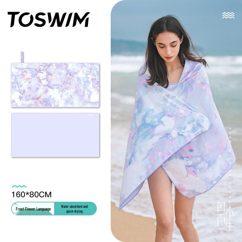 TOSWIM Quick-Dry Swimming and Fitness Towel