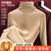 Wool and silk stacked turtleneck bottoming shirt women's autumn clothes thermal clothes heating velvet inner long-sleeved top winter