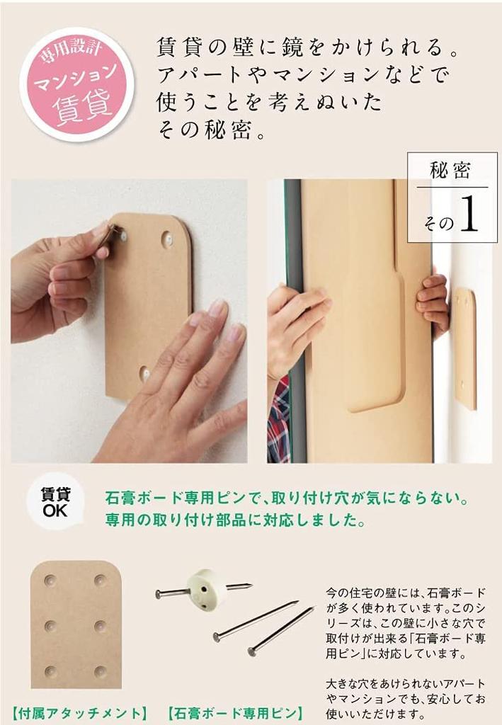 Muramatsu Kagami Store Hergestellt in Japan Spiegel Wandbehang Koreanisches Design 40 x 120cm Werkzeug Inklusive Kompatibles Klebedesign Kristall Wolkenspiegel Myrna