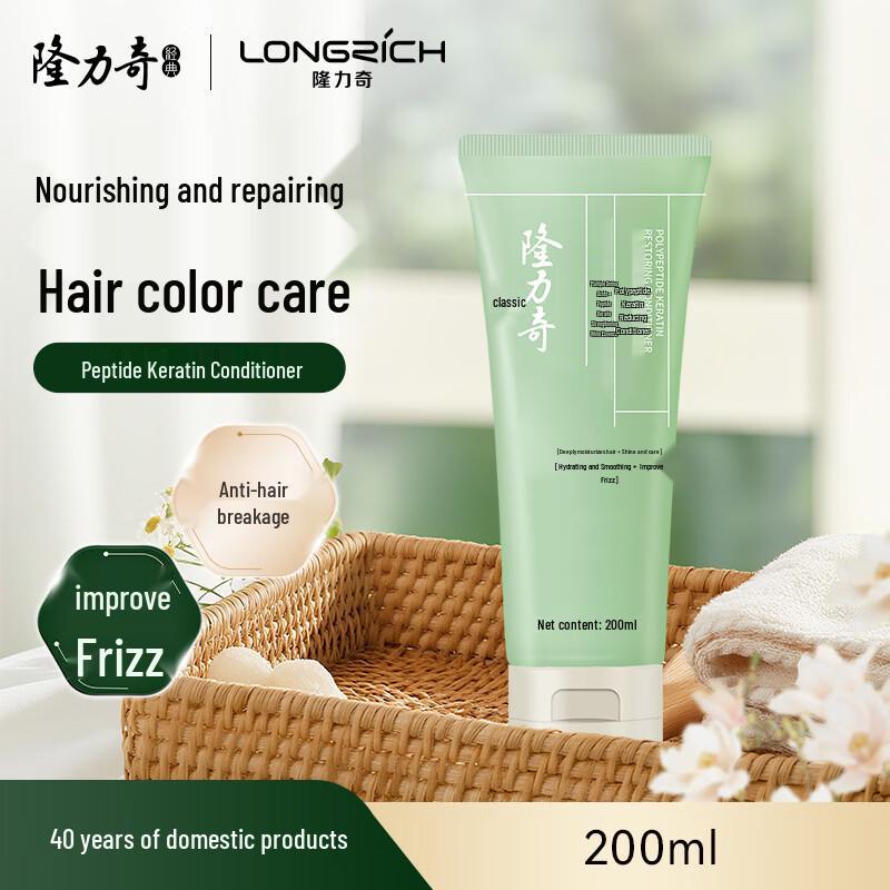 

Longliqi Multi-Peptide Keratin Restorative Hair Conditioner