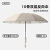 New 10-bone Double-layer Vinyl Automatic Reverse Umbrella Color Scheme Handle Three-fold Men's Umbrella Fixed