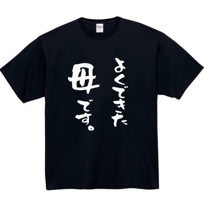 Uma boa mãe engraçada Neta tamanho engraçado S [Oremake] Eu sou camiseta, camiseta, camiseta, camiseta, texto, preto,
