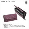 Inden Long Wallet with Bill Coin Genuine Made in Yuichi Red with White Lacquer Cherry Blossom Inden-ya Gusset, Compartment, Purse, 2310, Leather,