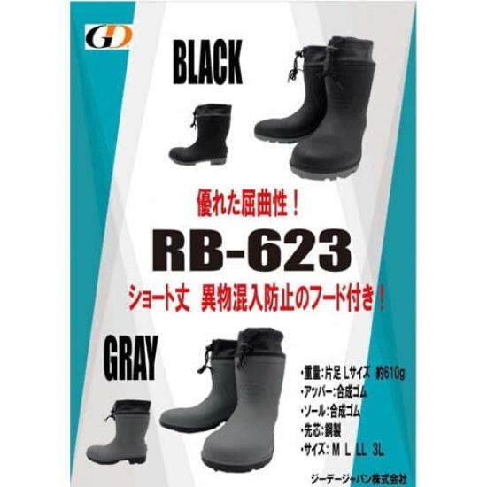 Work Shoes SBR Rubber Safety Boots [Gday Japan] x_l