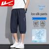Men's Summer Ice Silk Quick-Dry 3/4 Casual Pants