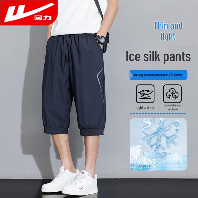 Men's Summer Ice Silk Quick-Dry 3/4 Casual Pants
