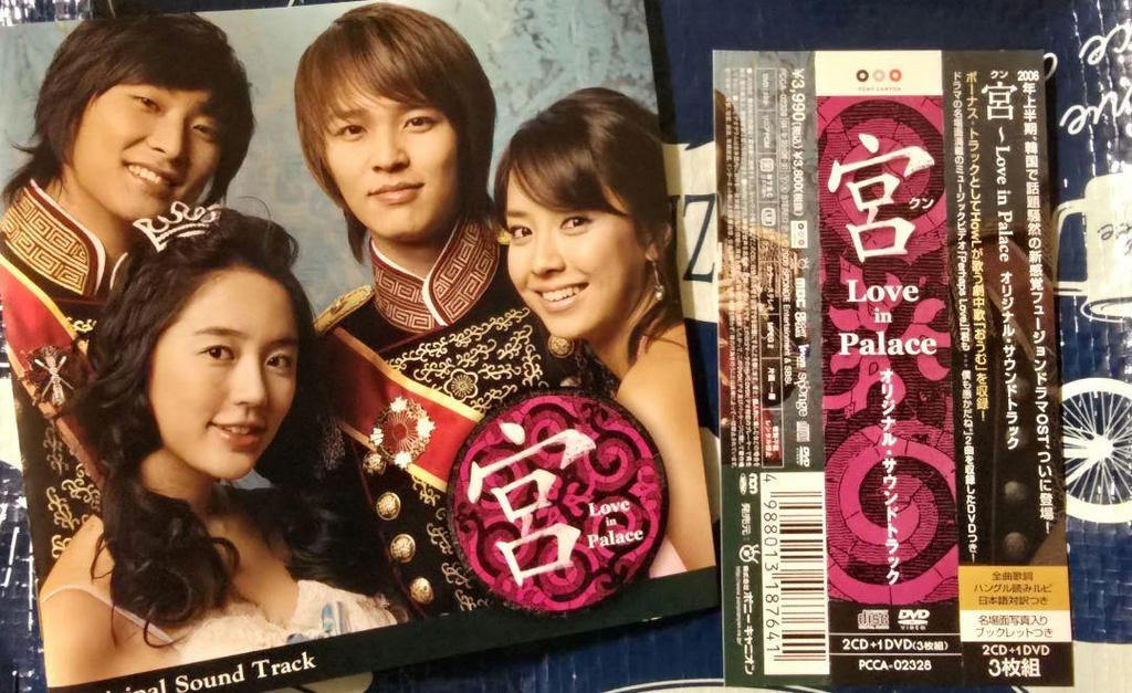 [USED] Miya Love In Palace Original Sound Track CD