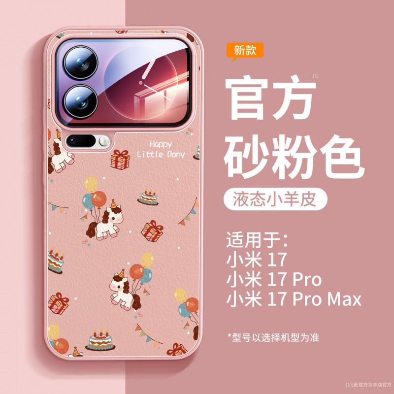 Applicable To Mi 17promax Mobile Phone Case, New Mi 15 Case, Xiaomi Premium Women's 14 Year of the Horse Protective Case