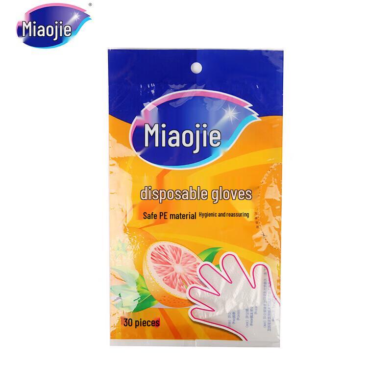 Miaojie Thickened Disposable Household Cleaning Gloves