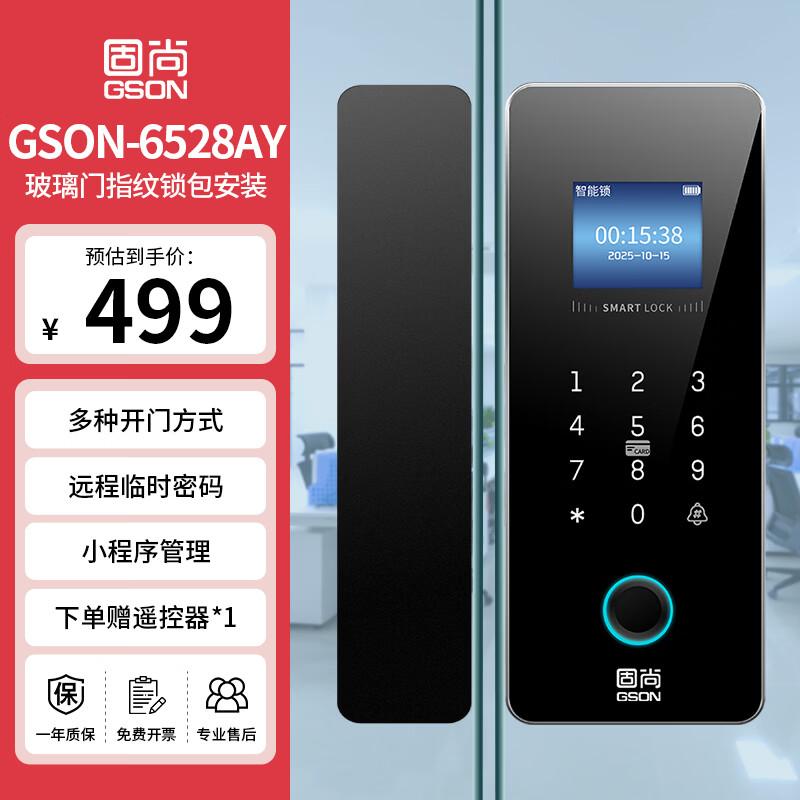 GS GSON Glass Door Smart Fingerprint Lock