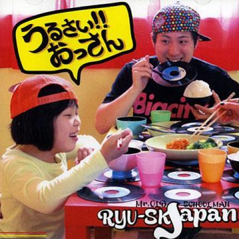 

CD RYUSK JAPAN Urusai Ossan IKE02 Ikemen JPN 2012 Japan Japanese Club Dance