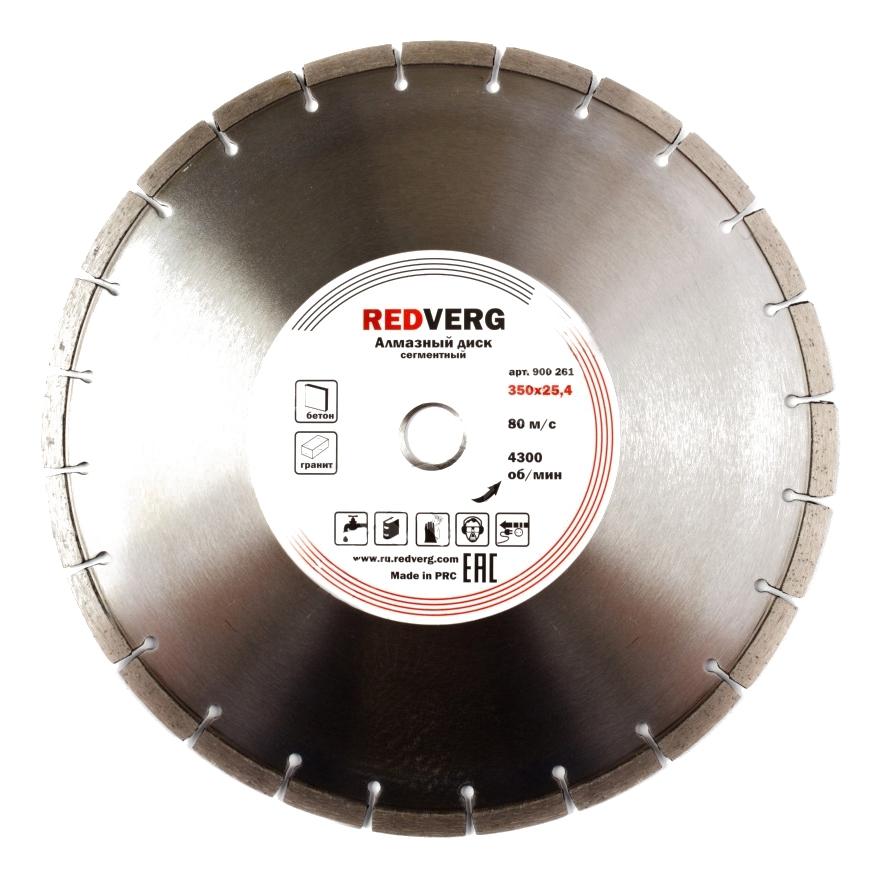

Алмазный диск Redverg Сегмент на бетоне 350x25 4 мм 900261