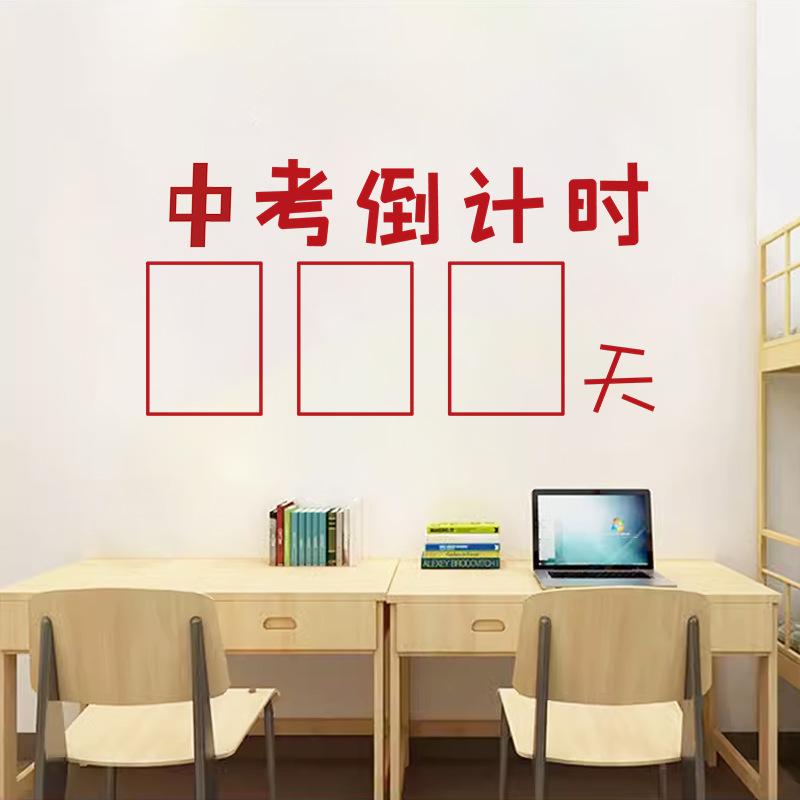 

Подбадривающие классные классные вдохновляющие слоганы, расположение, напоминающие наклейки для третьего класса средней школы 30*60cm