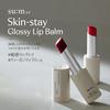 Glossy Lip Balm [sum37°/Sum37°] Skin-stay #Coral 5.5g