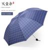 Paradise Umbrella Checkered Umbrella Extra Large Umbrella for Men and Women 3-Fold Umbrella Extra Large 8 Bone Double Business Dual-Use Umbrella