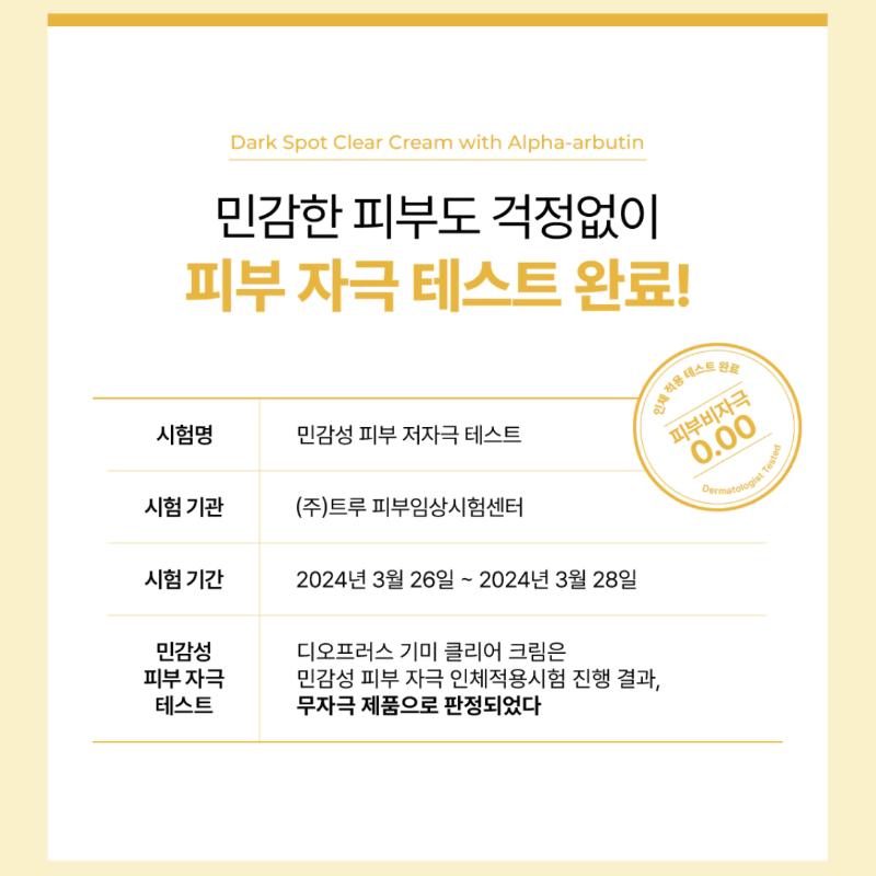 [Deoproce] Dark Spot Clear Cream 30ml/30+30ml