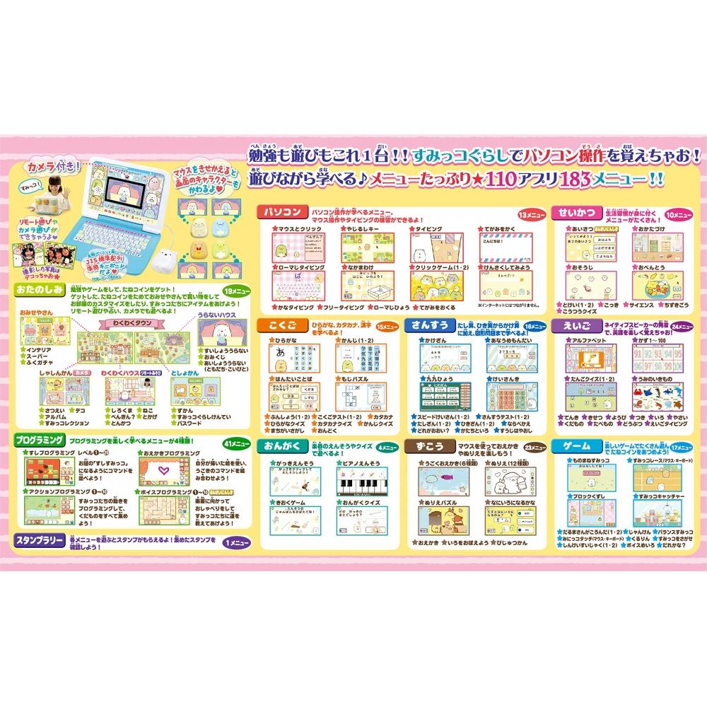 Camera este, de asemenea, în Mouse se poate face Sumikogurashi PC Premium Plus [Japan Toy Grand Prize 2022 Hit Sales Award]