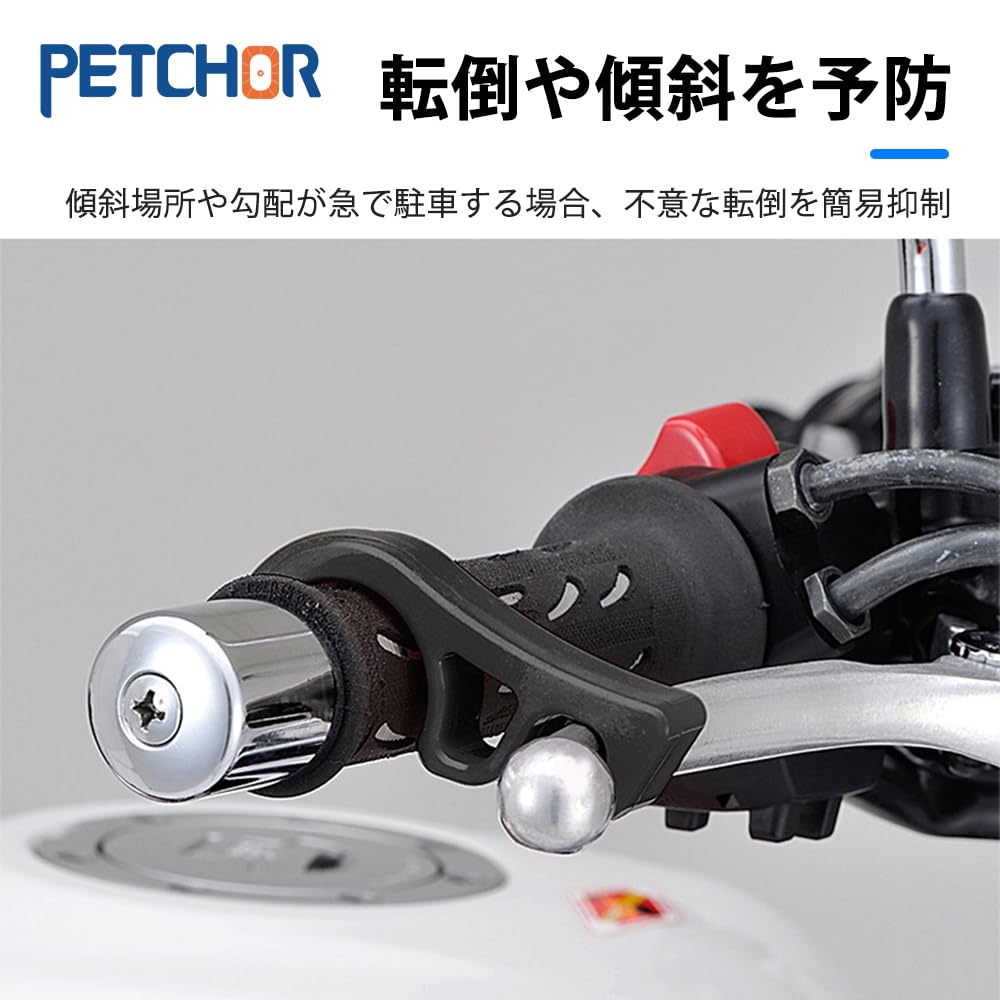 PETCHOR Front Brake Lock for Motorcycle, Motorcycle Brake Lock, Parking Brake Lever, Diameter 1.3