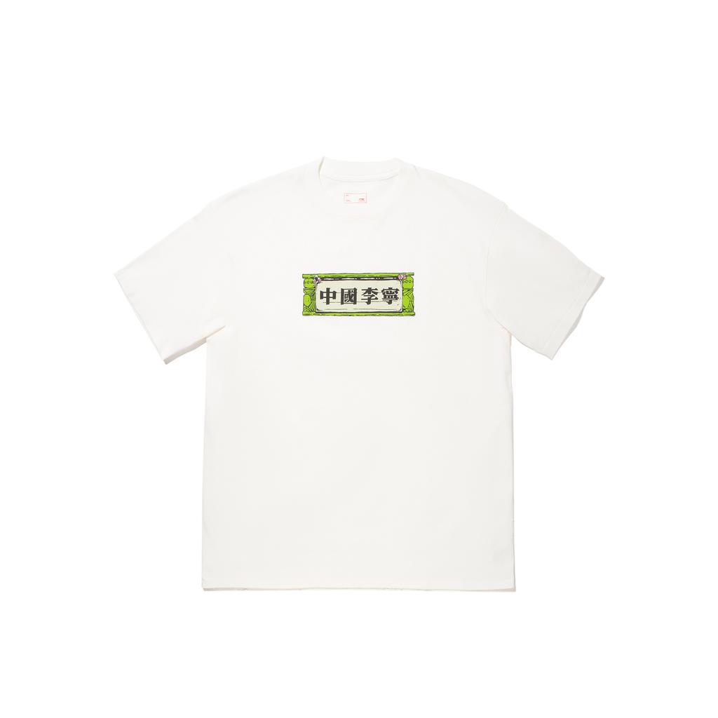 Li-Ning Summer Casual Sports Printed Round Neck T-Shirt Unisex Tops AHSVE33