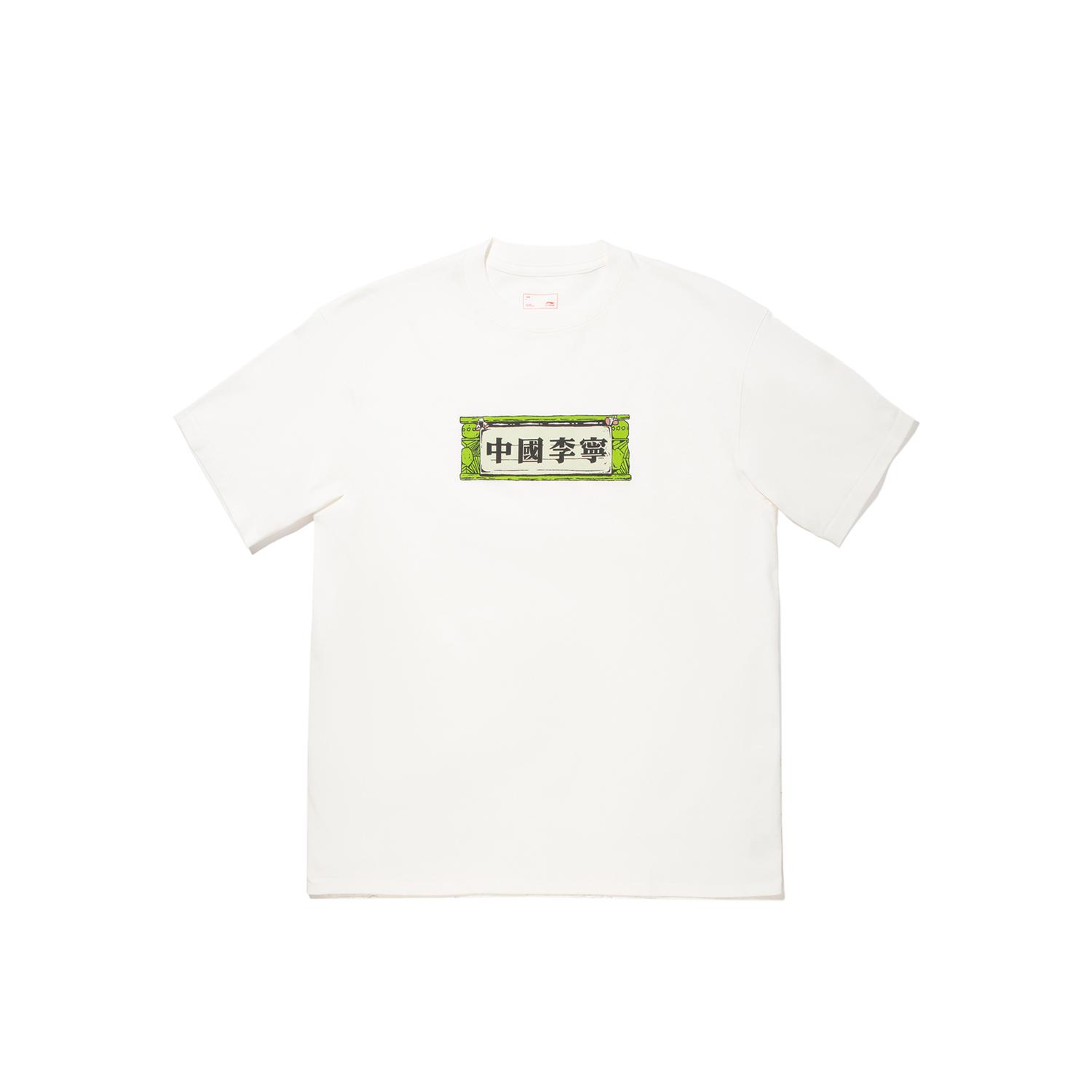 

Li-Ning Summer Casual Sports Printed Round Neck T-Shirt Unisex Tops AHSVE33 L