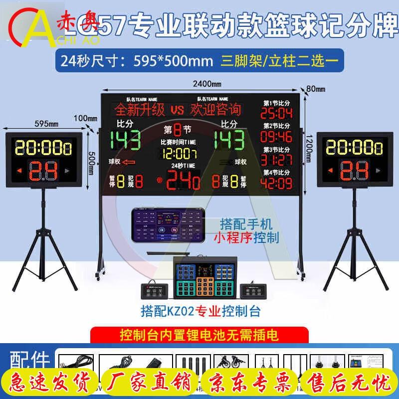 Professional Basketball Electronic Scoreboard & Shot Clock