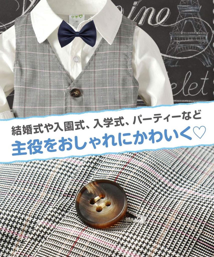 Formal Tuxedo Perfect for First Baby and Stylish Clothing [Shiawase Warehouse] Boys' Suit, Festivals, Showers, Shichi-Go-San, Weddings, More.