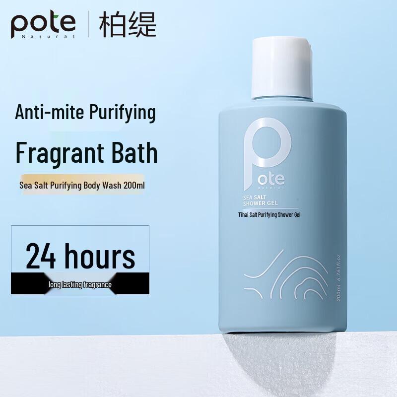 Botei Sea Salt Purifying Shower Gel