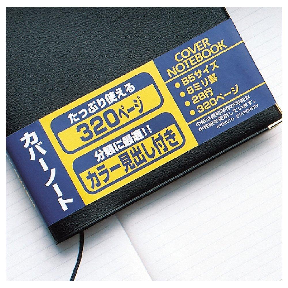 Kyokuto Freedom Cover Notebook, B-ruled, B5, NK100