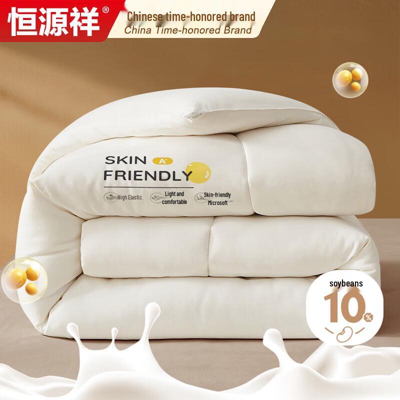 

Hengyuanxiang All-Season Soy Fiber Quilt 200x230cm