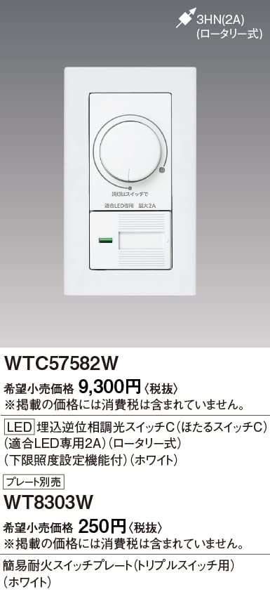 Panasonic Wide LED Recessed Reverse Phase Dimmer Switch C WTC57582W