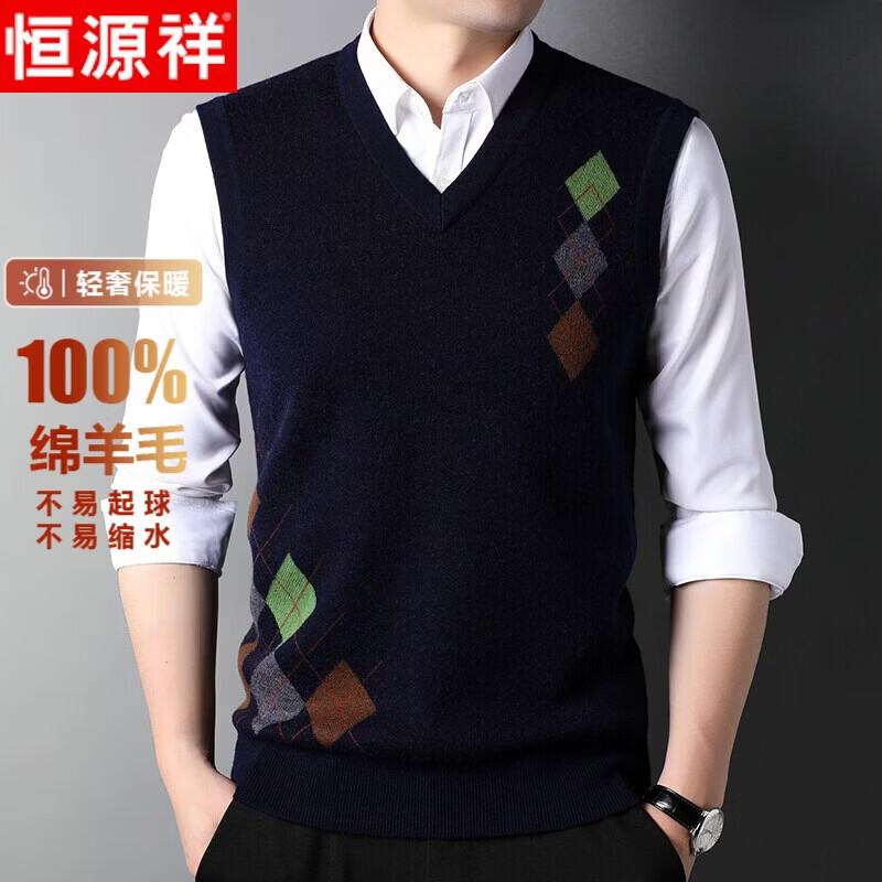 Hengyuanxiang Men's 100% Pure Wool V-Neck Sweater Vest