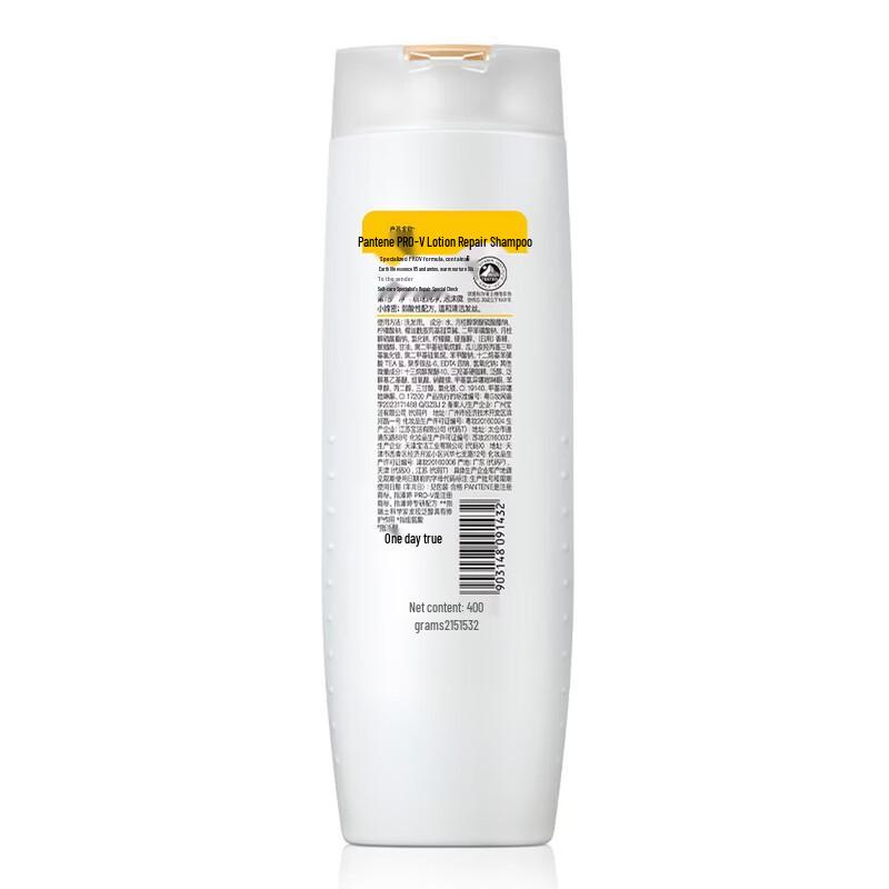 Pantene PRO-V Emulsion Repair Shampoo & Conditioner Set