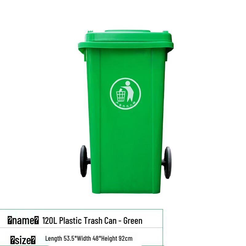 Kairui 120L Outdoor Plastic Trash Can