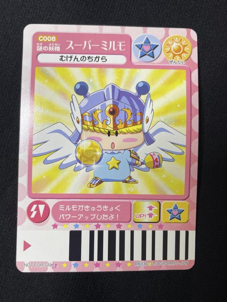 [USED] Mirmo de Pon! Battle Magic Ball Game Boy Advance Figure with Card