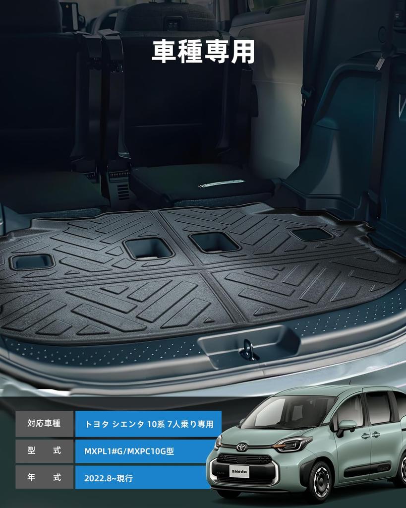 LANGBEAN Toyota Sienta Luggage 3D Waterproof TPE Easy and Custom Interior Parts for the Sienta (10 Series) 7-Passenger Mat, Non-Slip Mat,