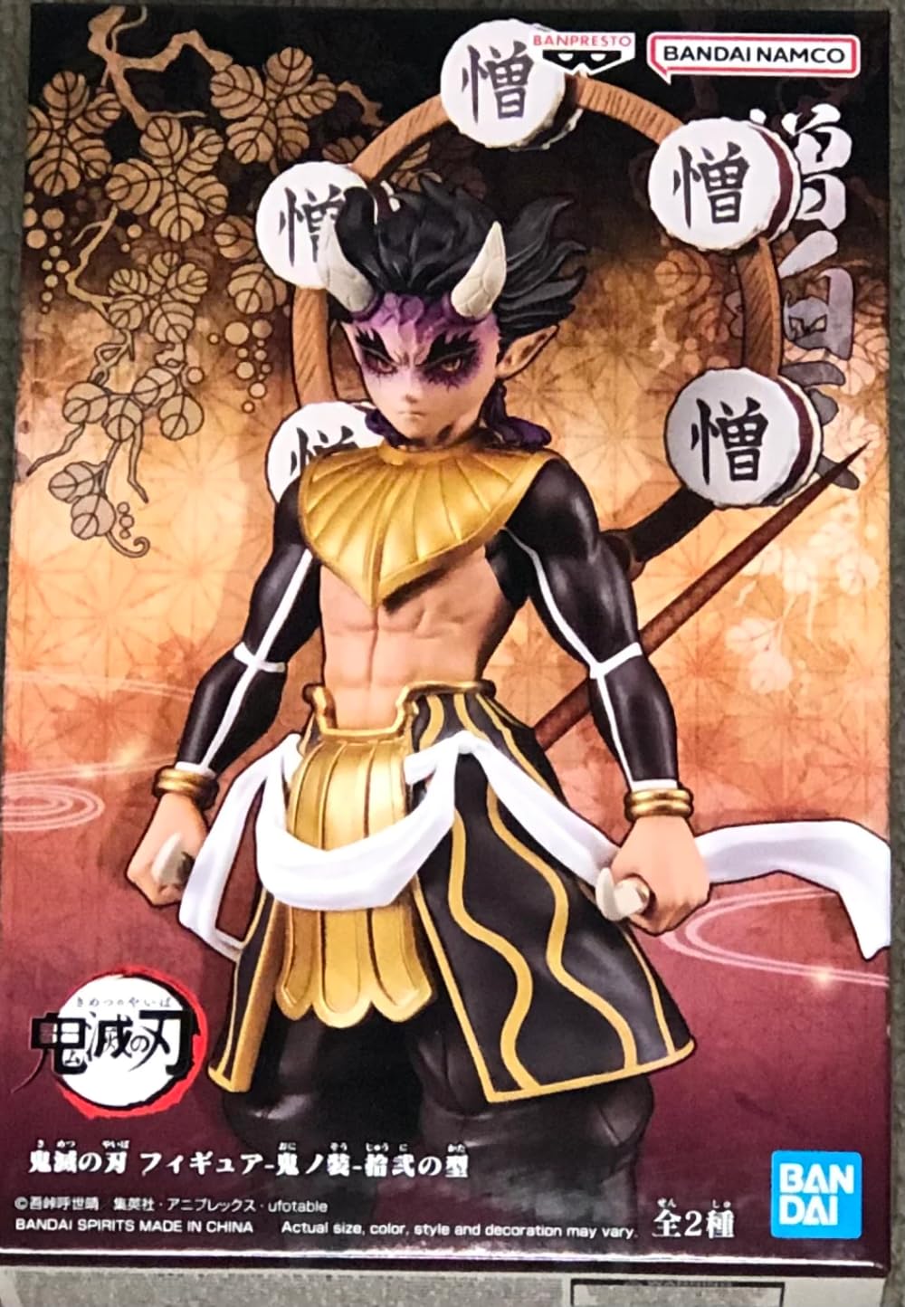 

Banpresto Demon Kimetsu no Yaiba 12 Bandai Spirits Demon Series BP88489 Slayer Vol. (ver. B) Figure,