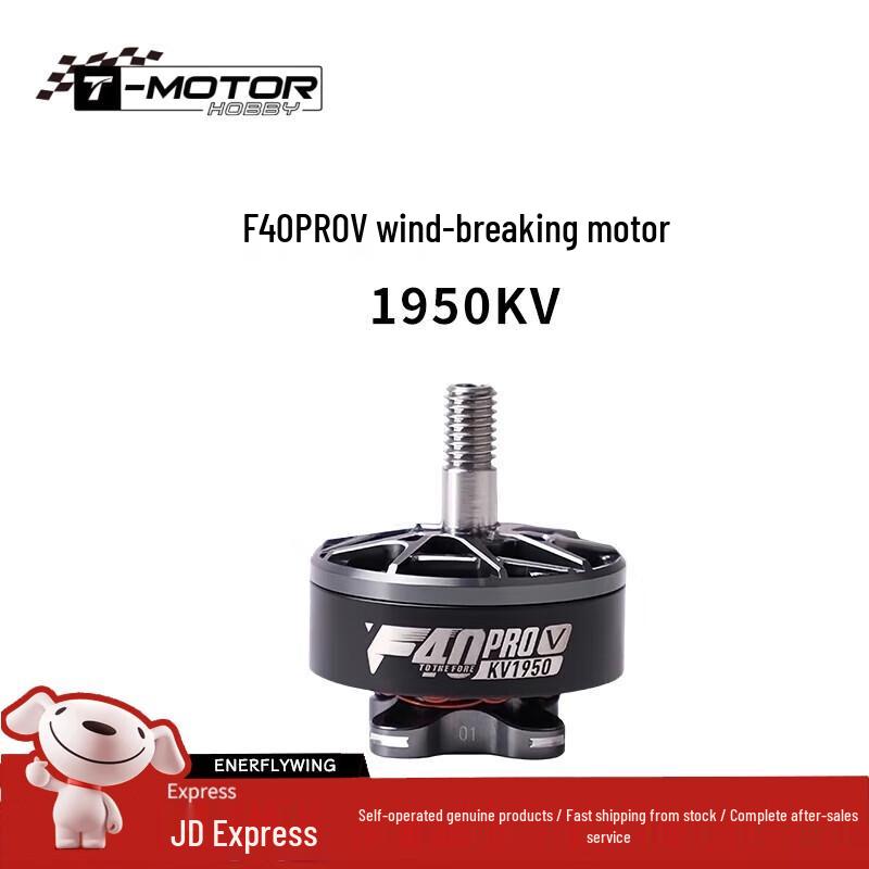 T-MOTOR FPV Racing Drone Brushless Motors