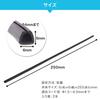 Beat-Sonic Cord Rail, 25cm, 2 pieces (QBZ15) (Set of 2)